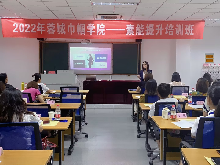 賴豐:省婦聯、組織部-女企業家職業素養培訓