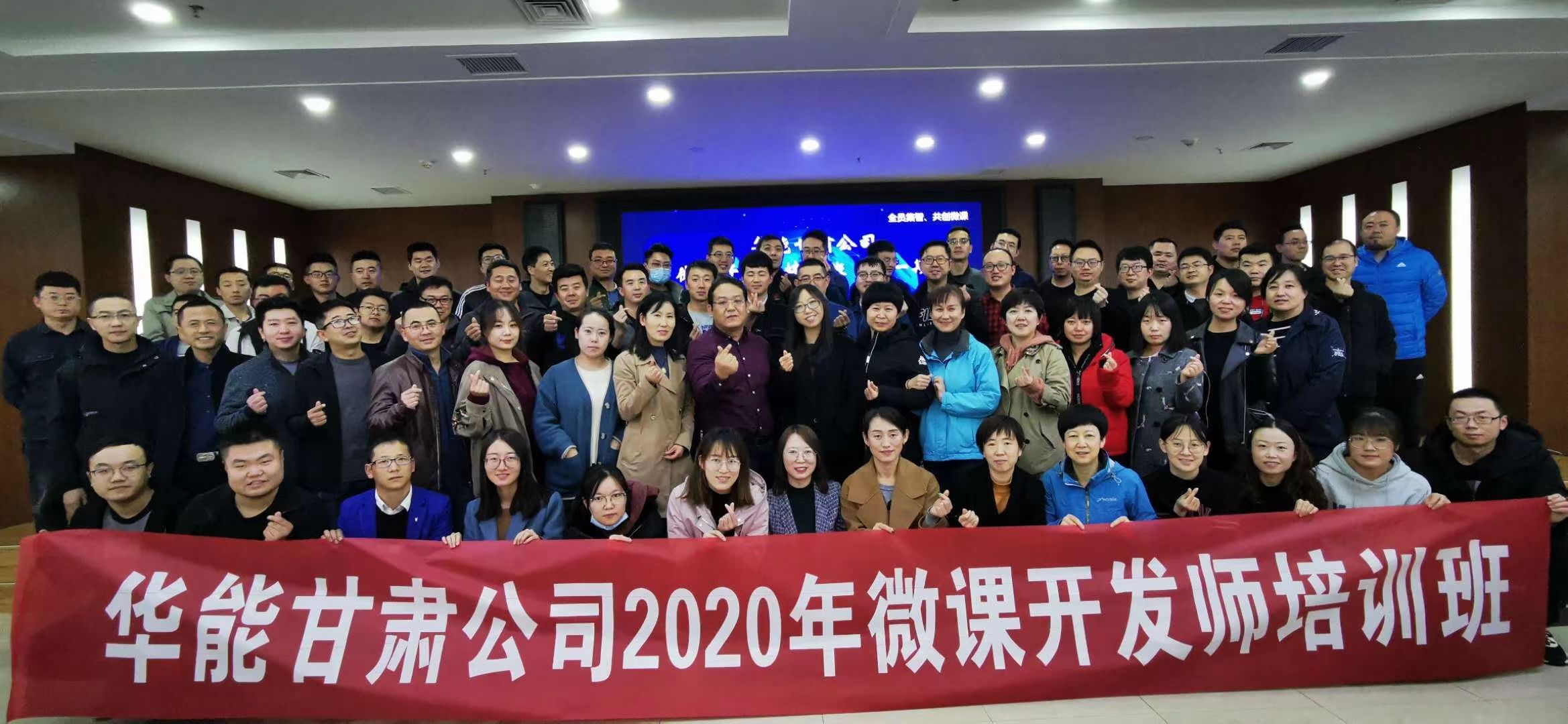 某央企微課開發(fā)師培訓班（省公司級）圓滿結(jié)束