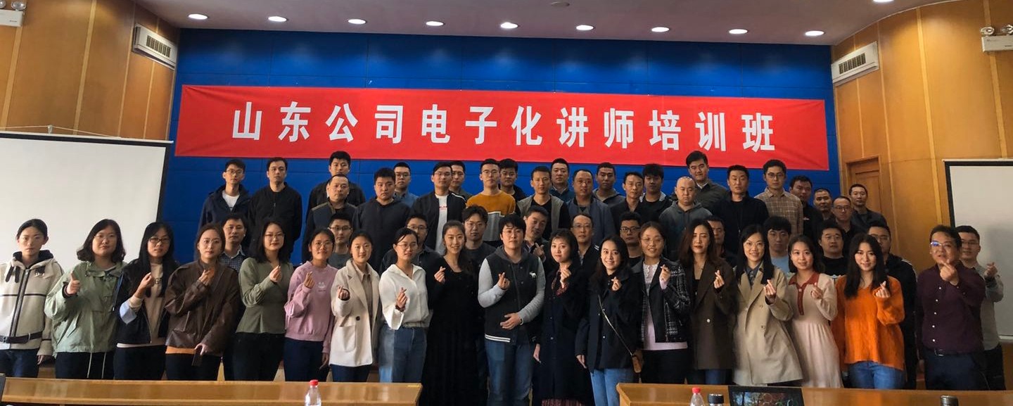 某央企（省公司級）電子化講師培訓班圓滿結(jié)束