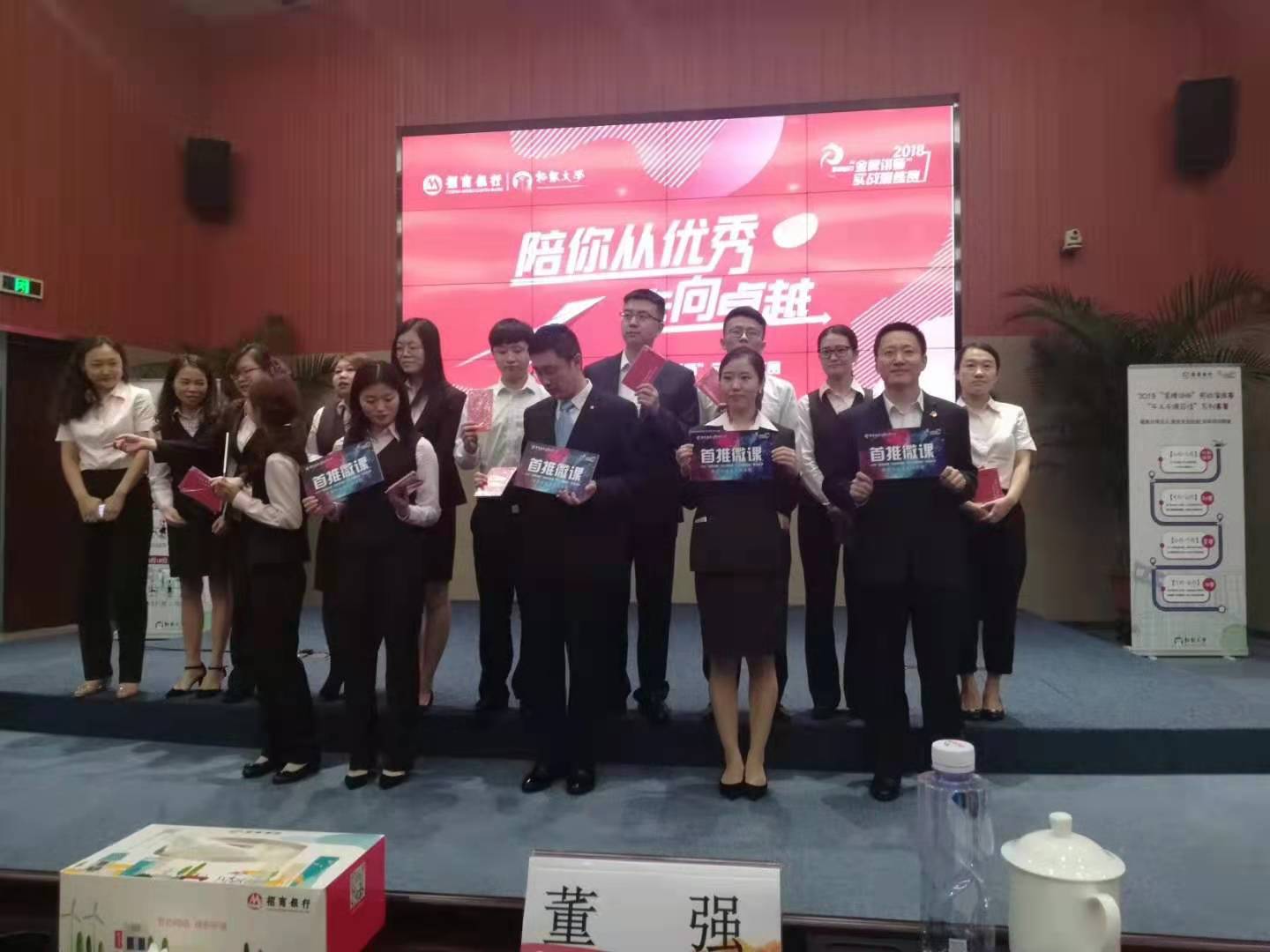 某銀行（總行級）微課開發(fā)工作坊 培訓班 圓滿結(jié)束