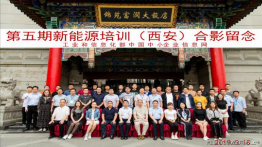 新能源行業(yè)技術(shù)工程師和生產(chǎn)經(jīng)理齊聚西安參加張存彪老師的大型光伏電站工程管理培訓(xùn)班