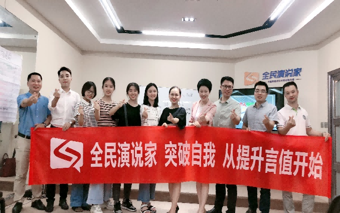 全民演說家