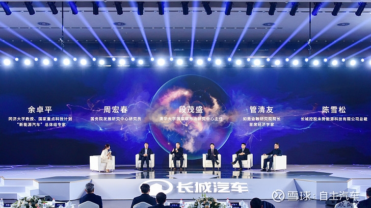 3月29日，管清友出席長城汽車氫能戰略全球發布會