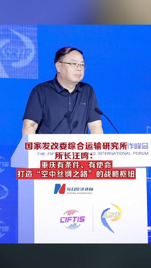 重慶有條件、有使命，打造“空中絲綢之路”的戰略樞紐