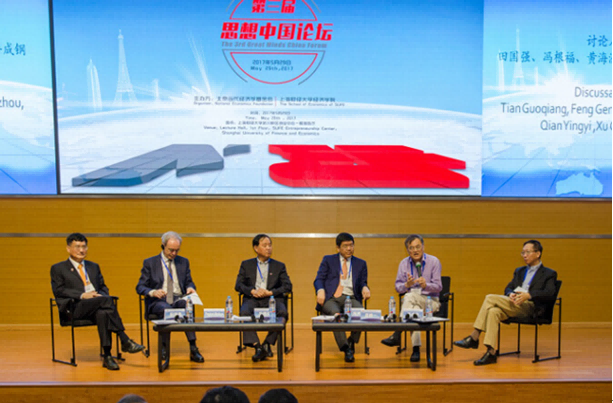 馮根福教授出席“第三屆思想中國論壇“并作大會發言