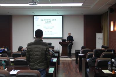 復旦大學陳志敏教授到我校做學術報告