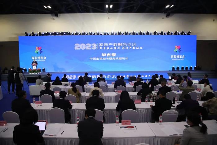 畢吉耀:更好利用互聯(lián)網(wǎng)、大數(shù)據(jù)、平臺(tái)經(jīng)濟(jì)等技術(shù)手段拓展家政服務(wù)新業(yè)態(tài)