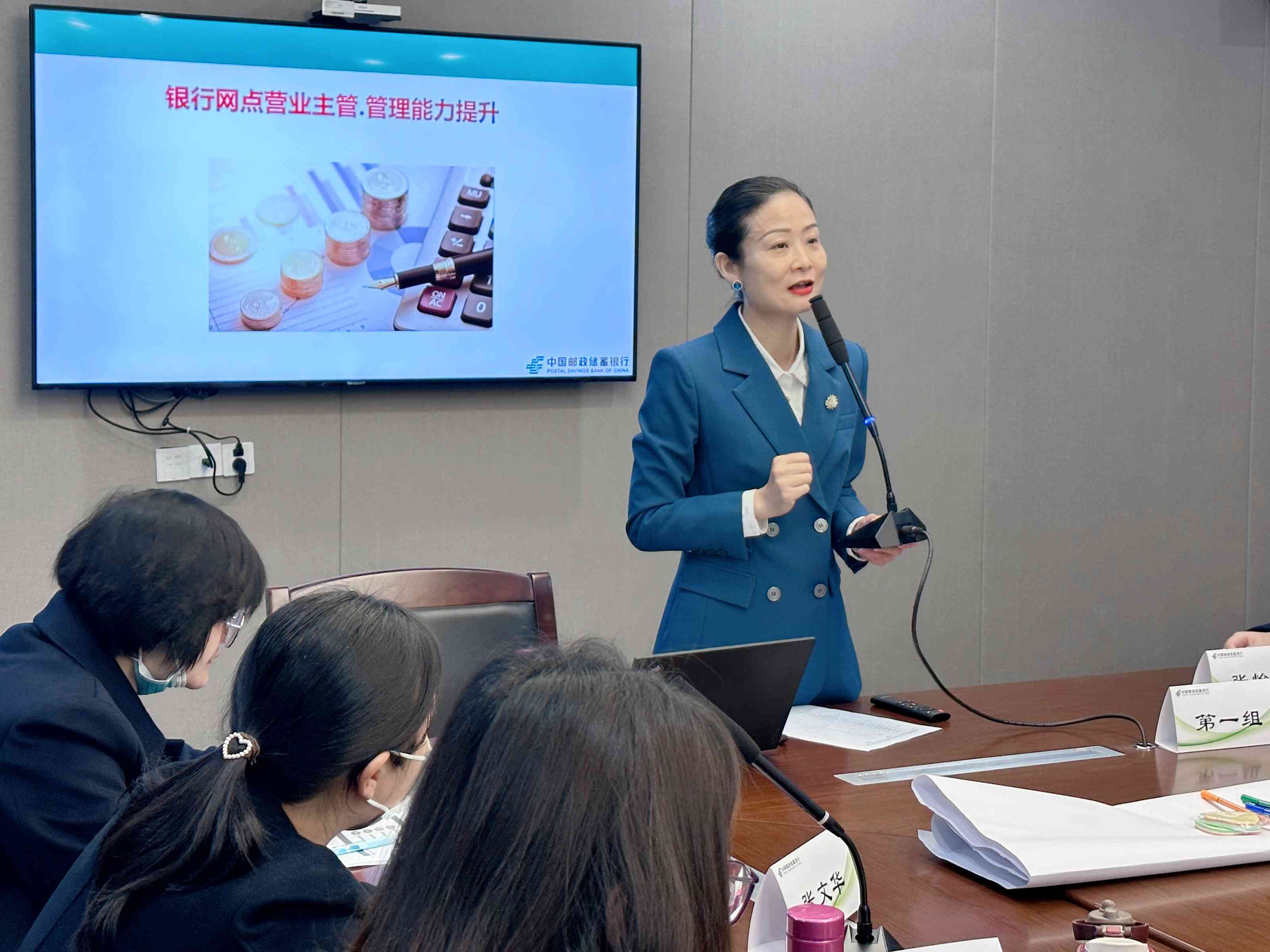 蔡玉:蔡玉.郵政儲蓄銀行《銀行網(wǎng)點負(fù)責(zé)人管理技能提升》培訓(xùn)